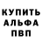 Alpha-PVP Соль Tanechka S