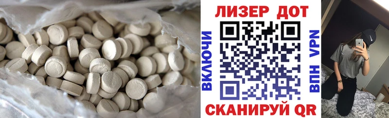 LSD-25 экстази ecstasy  закладка  blacksprut зеркало  Хабаровск 
