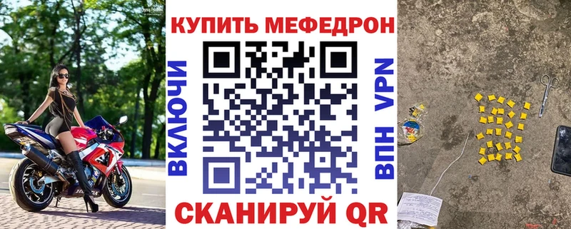 МЕФ кристаллы  хочу наркоту  Хабаровск 