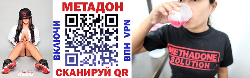 МЕТАДОН мёд  Хабаровск 